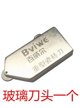 重型瓷砖刀大刀轮划厚玻璃滚轮式自动玻璃刀金刚石瓷砖切割器刀头