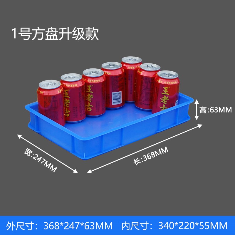 加厚塑料方盘长方形塑胶浅盘零件收纳盒螺丝配件盒工具物料养殖盒
