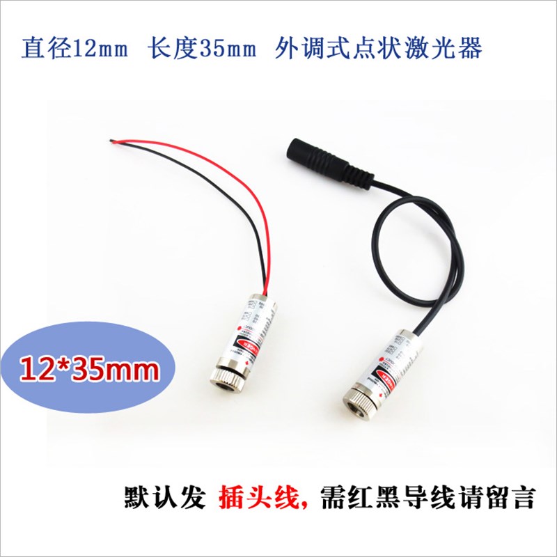 激光打标机红光指示器点状激光定位灯机床激光器红光点状激光模组