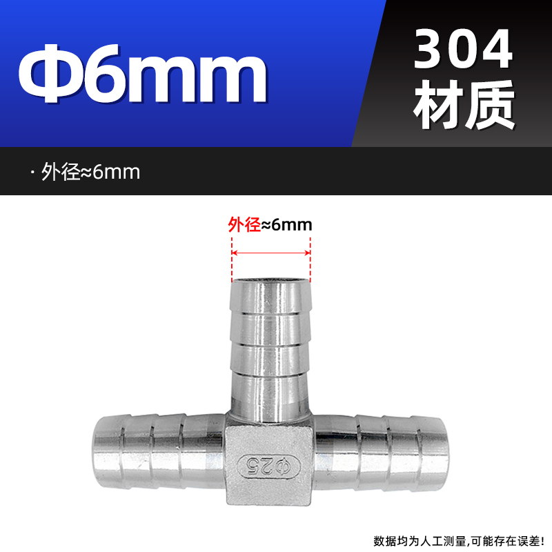 304不锈钢T型三通宝塔接头水管皮接软管气管格林宝塔头4分6分1寸