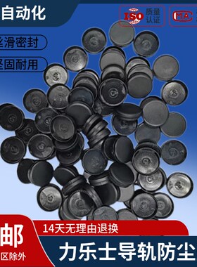 PMI THK 力乐士导轨防尘盖上银直线导轨线轨防尘盖直径15MM 24MM