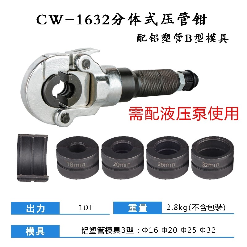 电动不锈钢水管液压钳手动压管钳给水地暖专用接头铝塑管卡压钳