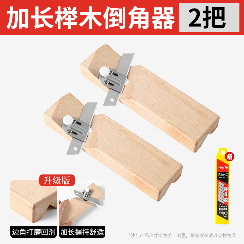 石膏板V型倒角器45度大斜角修边八字缝吸音板专用刨木工倒角神器