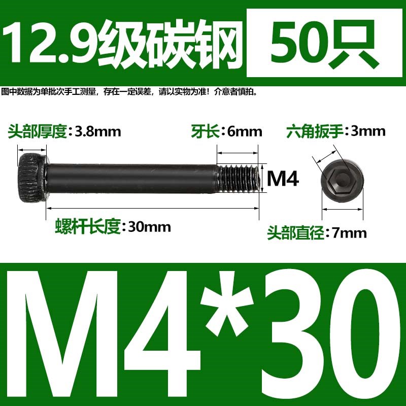 304不锈钢/12.9级半螺纹内六角螺丝航模轴套模型半牙光杆塞打螺钉