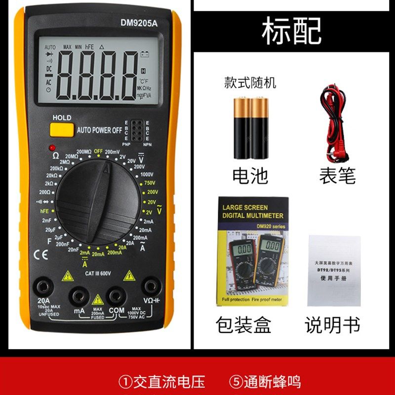 全智能迷你电工专用测电压电流电容表万用表数字高精度数显表测量