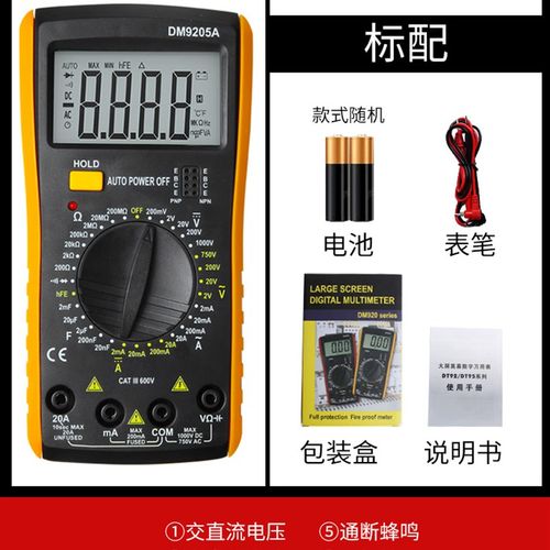 全智能迷你电工专用测电压电流电容表万用表数字高精度数显表测量