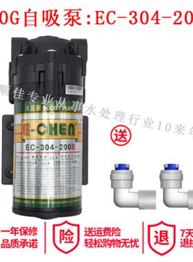 净水器自吸泵三角洲RV泵自动启停50B400B2L12LF15L农用泵电机开关