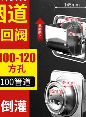 不锈钢公共厨房专用烟道抽油烟机止逆阀防火止回阀止逆阀防烟宝