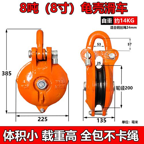 船用起重滑轮重型滑轮龟轮卸扣滑轮1.5吨3吨8吨龟壳全包悬挂滑轮
