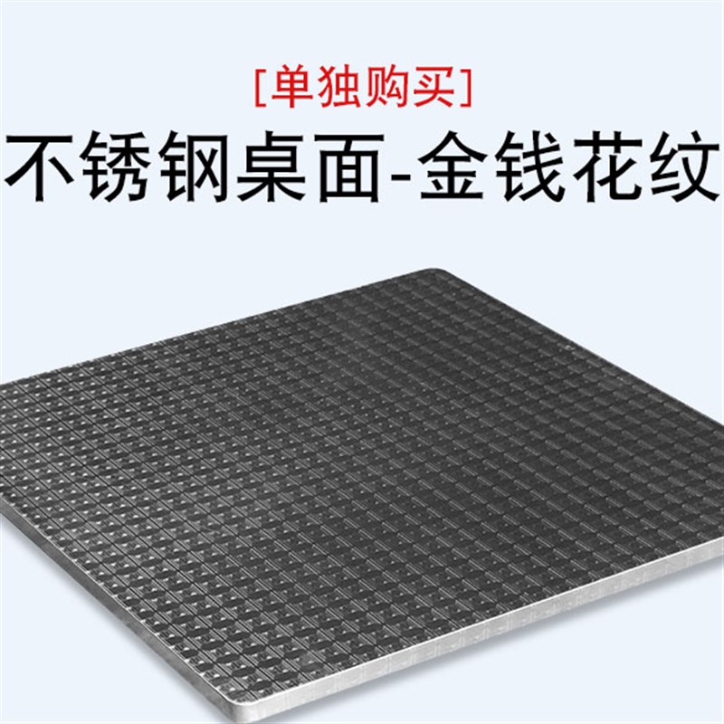 家用餐桌不锈钢包边加厚多功能烤火烘衣架四方桌可拆卸棋牌八仙桌