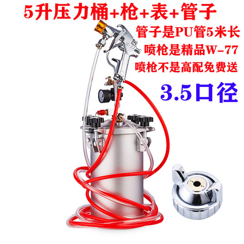 喷枪喷漆10升油漆涂料压力桶大理石喷枪2L5L气动水包水多彩喷漆枪