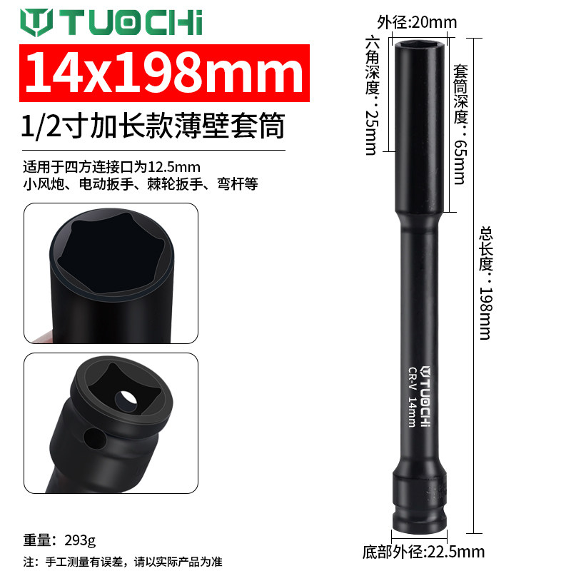 1/2寸电动扳手加长20cm套筒薄壁加厚小风炮大飞六角加深套管板头,纺织面料/辅料/配套,其他纺织机械,淘宝优惠券,粉丝福利购,淘宝优惠卷
