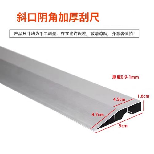 刮尺铝合金阴阳角靠尺手动工具多功能批墙刮腻子抹灰墙面找平直尺