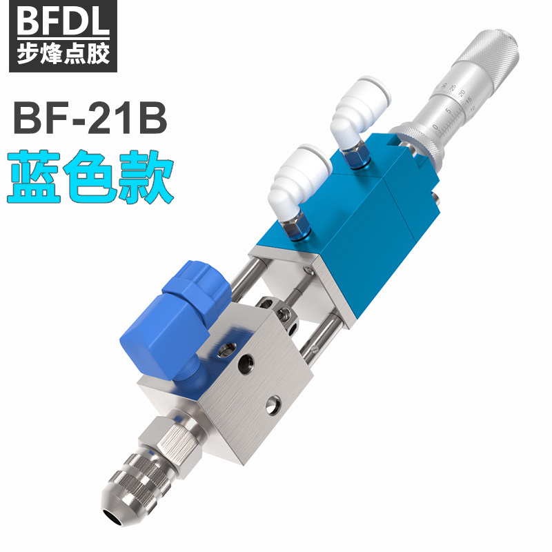 BF-21B点胶阀顶针式点胶阀千分尺灌胶阀储水压力桶点胶设备点胶机