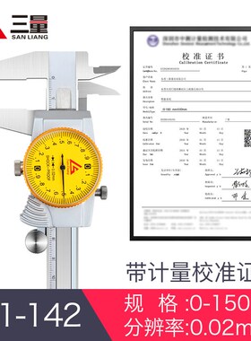 日本三量带表卡尺0-150-200-300mm高精度代表不锈钢游标卡尺工业
