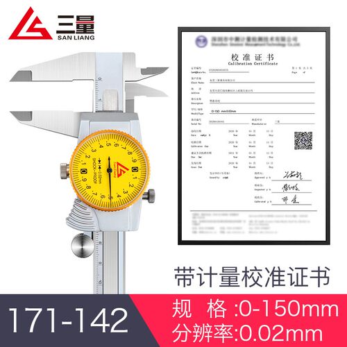 日本三量带表卡尺0-150-200-300mm高精度代表不锈钢游标卡尺工业