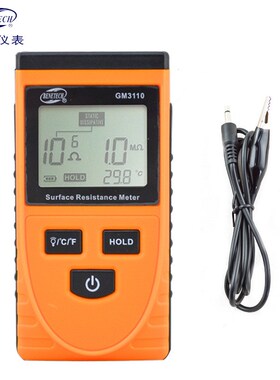 GM3110表面电阻测试仪高精度便携式绝缘电阻测量仪静电