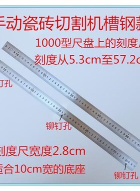 手动瓷砖切割机8001000推刀地砖尺盘红外线靠尺刀轮配件