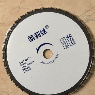 KLS凯莉丝G4-185金属锯锯片彩钢板玻镁板净化板一刀切铁皮不锈钢