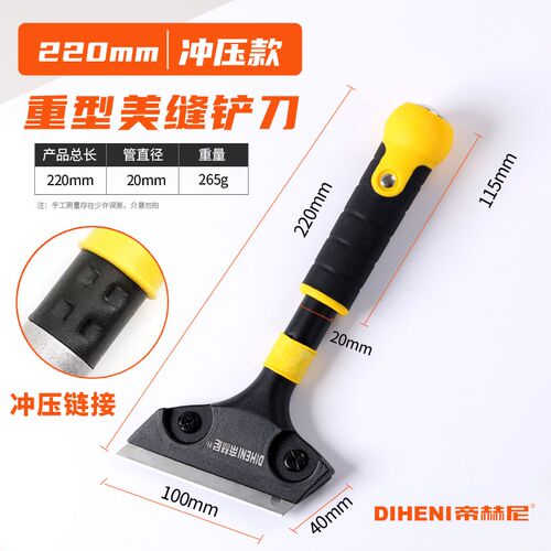 小铲刀清洁刀美工铲子墙皮神器玻璃地板云石美缝除胶刮刀保洁工具