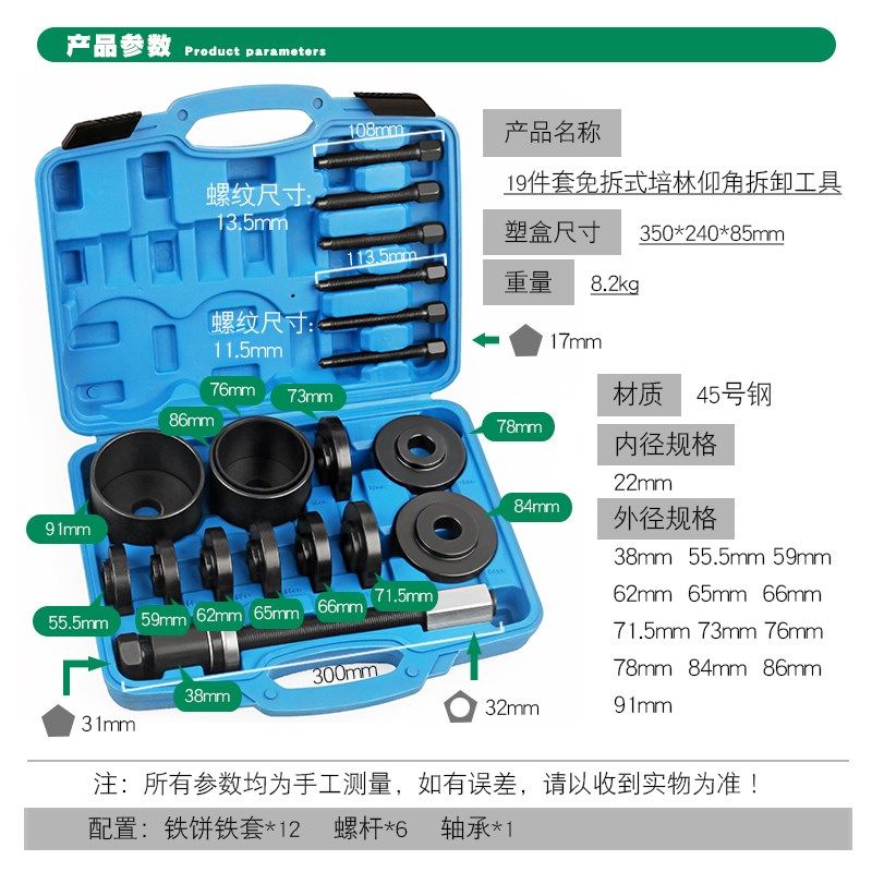 汽车前轮轴承拆卸安装工具铁套仰角培林拆装器压轴承衬套拉拔出器,特色手工艺,其他特色工艺品,淘宝优惠券,粉丝福利购,淘宝优惠卷
