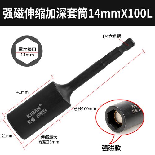 加深带磁套筒 伸缩强磁内六角加长套筒扳手 电钻气动外六角套筒头