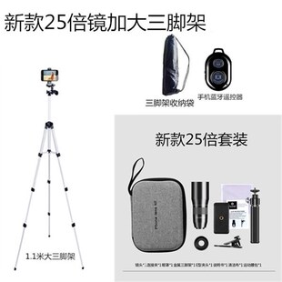 长焦手机望远镜头4K高清25X长焦广角微距鱼眼镜头看演唱会神器