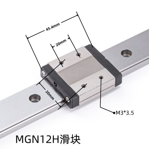 国产微型直线导轨滑块滑轨3D打印MGN/MGW9C7C12C15C/12H/9H/15H