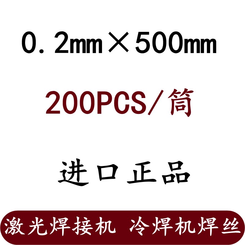 现货Traader ASSAB88 激光焊丝1.2379 冷作模具钢不锈钢冷焊机焊