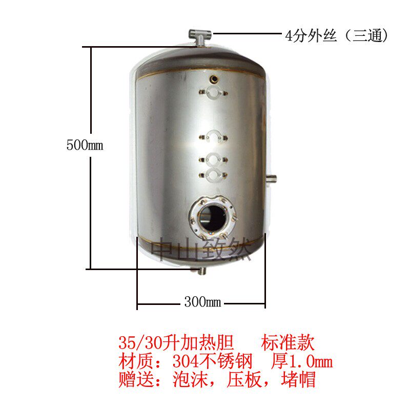 304不锈钢开水器加热罐35L 电热内水胆26升顶部带电极保温桶18L