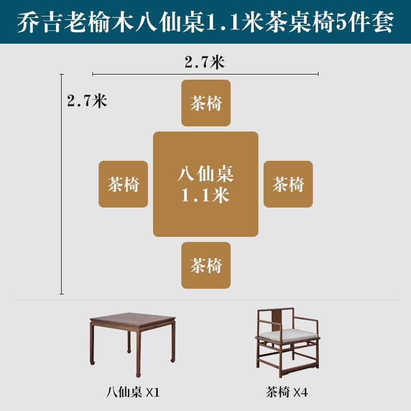 新中式八仙桌老榆木正方形茶桌子实木四方桌打牌桌椅家用阳台