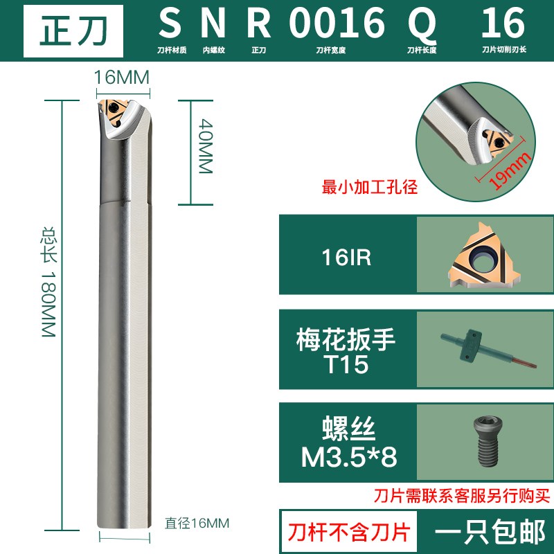 数控螺纹刀杆SNR/SNL0016/2020Q16抗震防震内孔梯形内螺纹牙刀具