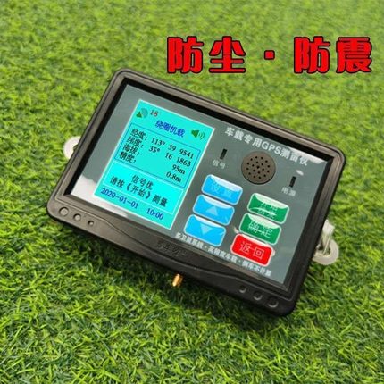 车载测亩仪高g精度测亩王GPSgps土地测量仪量地仪器拖拉机收割机