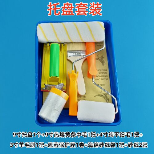 油漆滚筒刷乳胶漆滚刷加长不锈钢对接杆壁纸防水涂料托盘刷墙工具