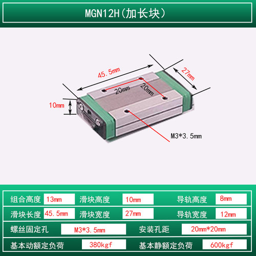 国产精密小微型直线导轨滑块滑轨MGN/MGW/7C/9C12C15C7H9H12H15H