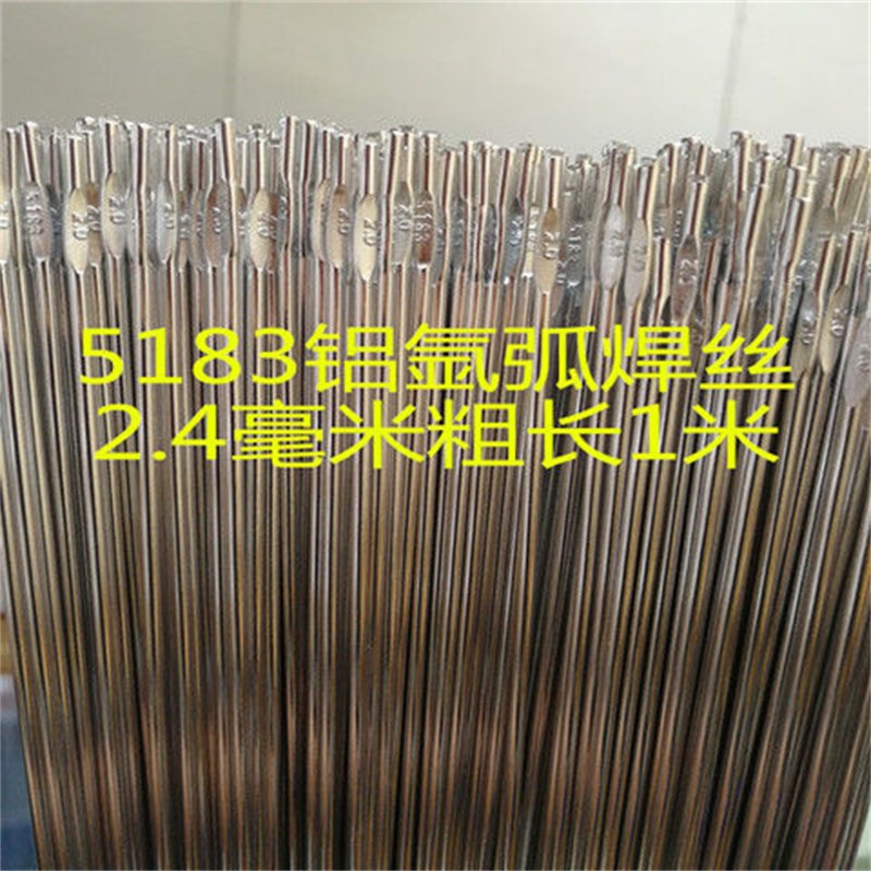 铝油箱铝氩e弧焊丝ER5183铝镁合金焊条铝合金焊丝氩弧焊铝轮毂