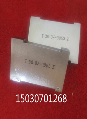 键槽塞规N9P9JS9通止规双头槽宽量规片形合金塞规测量检验规检具