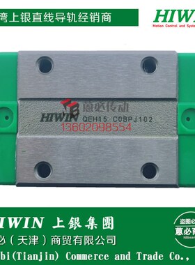QEH15 QEH20 QEH25 QEH30 QEH35 CA SA滑块(HIWIN)上银导轨