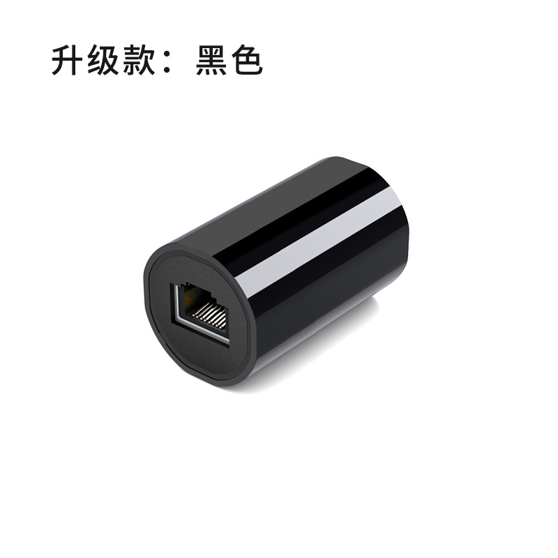 千兆网线对接头RJ45网络直通头宽带网络接口延长器网线双通延长