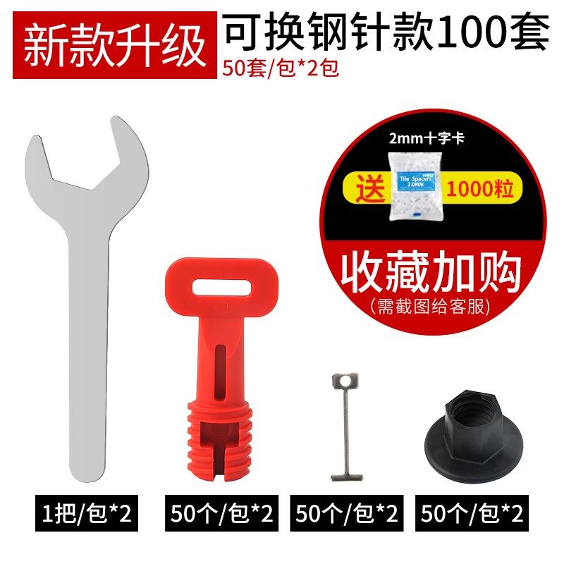 瓷砖找平器贴瓷砖工具神器铺地砖调平墙砖调整固定卡子定位十字架,工业油品/胶粘/化学/实验室用品,实验室漏斗,淘宝优惠券,粉丝福利购,淘宝优惠卷