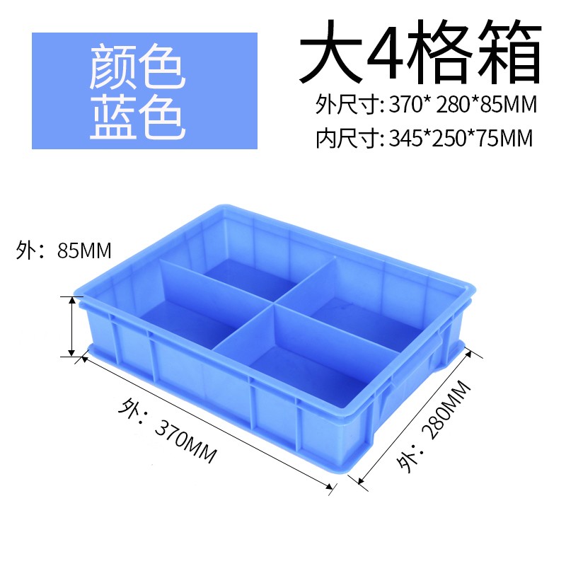 加厚长方形塑料零件盒分格周转箱多格盒分类收纳盒螺丝盒物料盒子