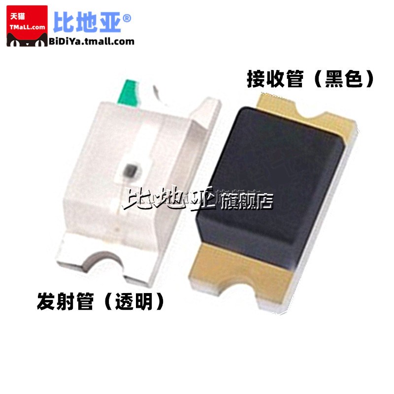 红外发射管0603/0805 940nm光敏接收管对管光电二极管 贴片式