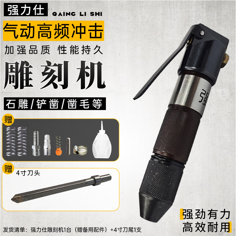 石材石雕气动雕刻机冲击合金凿子錾子刀尾浮雕凿毛修边笔鸭头工具
