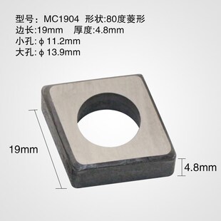 数控车床刀具机夹车刀配件刀杆刀片刀垫MC1204/MT1603/MW0804垫片