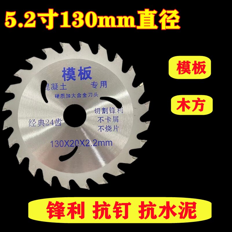爆款4寸12齿5寸5.5寸6.5寸锂电锯木工锯片切割片模板木方合