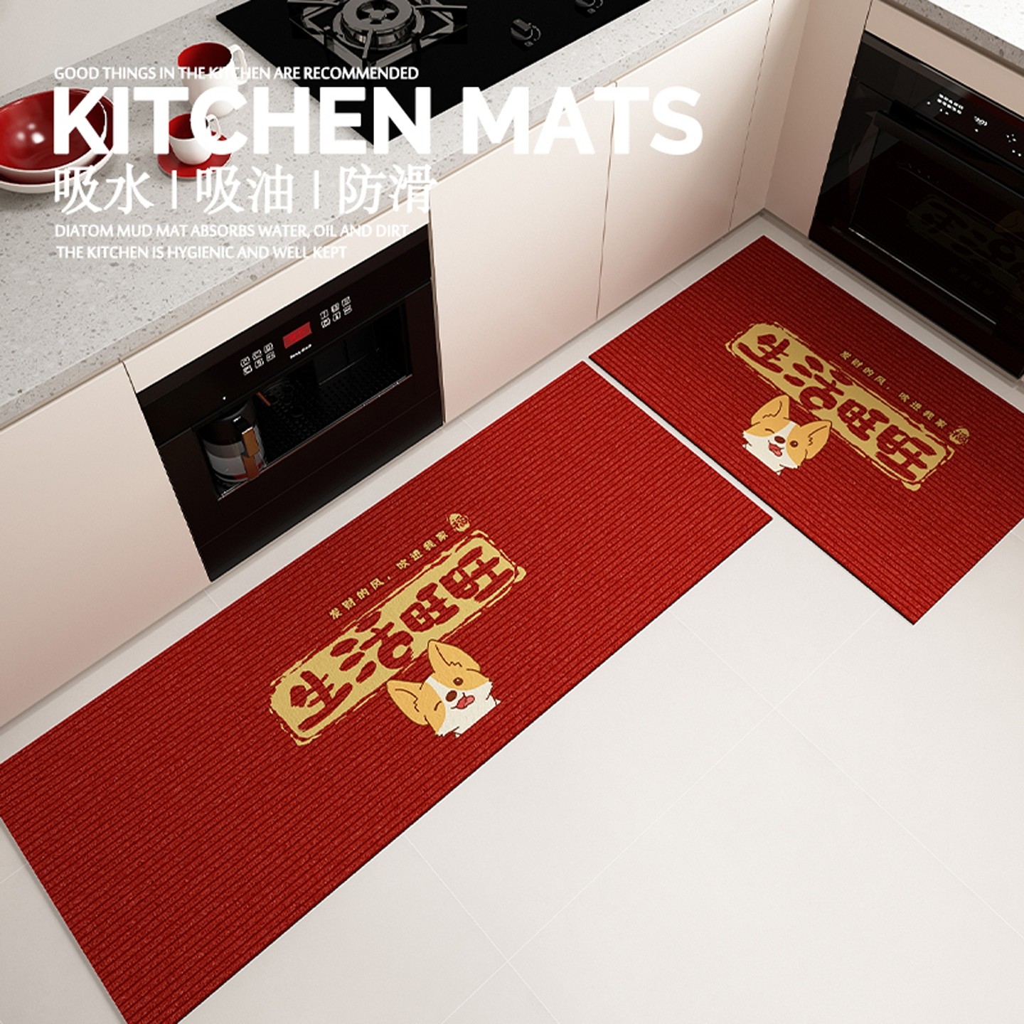 厨房地垫红色喜庆防滑耐脏吸水吸油硅藻泥脚垫防水防油新款地毯垫,居家布艺,厨房地垫,淘宝优惠券,粉丝福利购,淘宝优惠卷