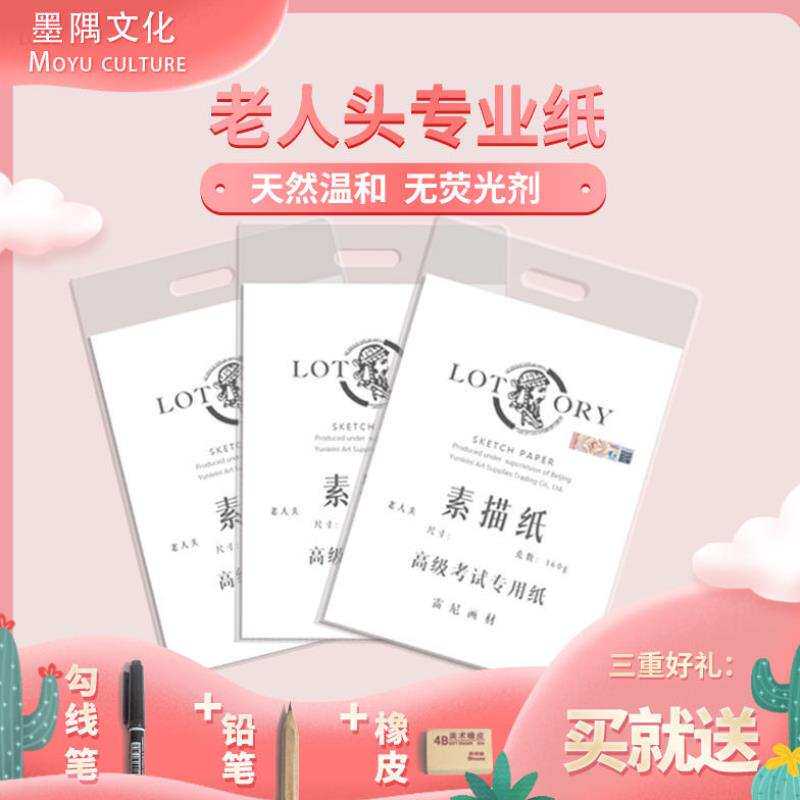 极速画画纸 美术 儿童素描纸4开纸4k纸8k练习纸8开素描纸4a纸