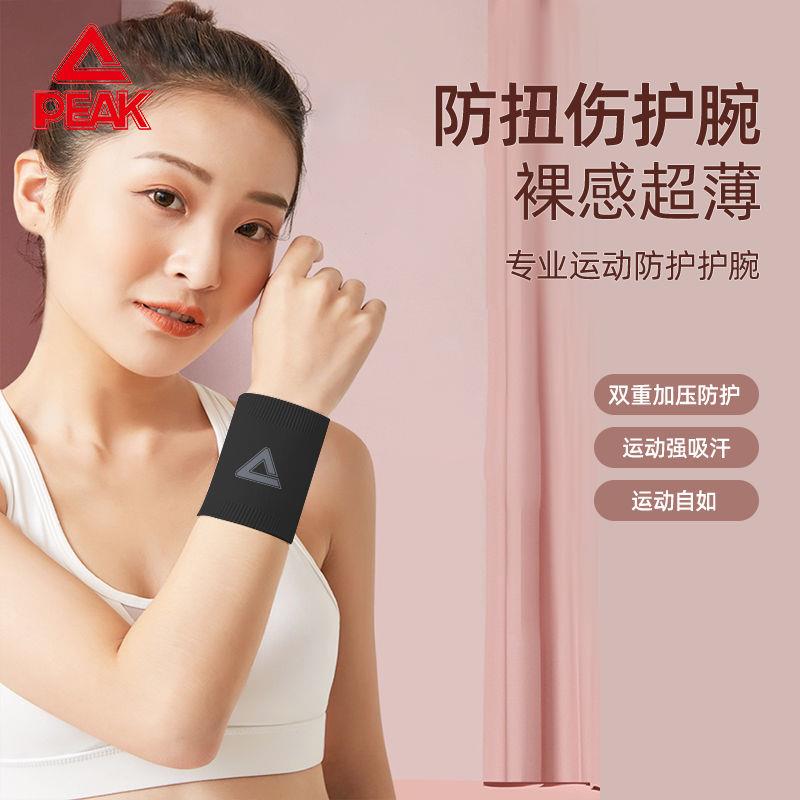 匹克护腕男女士运动扭伤篮球健身排球吸汗擦汗巾护手腕套时尚保暖