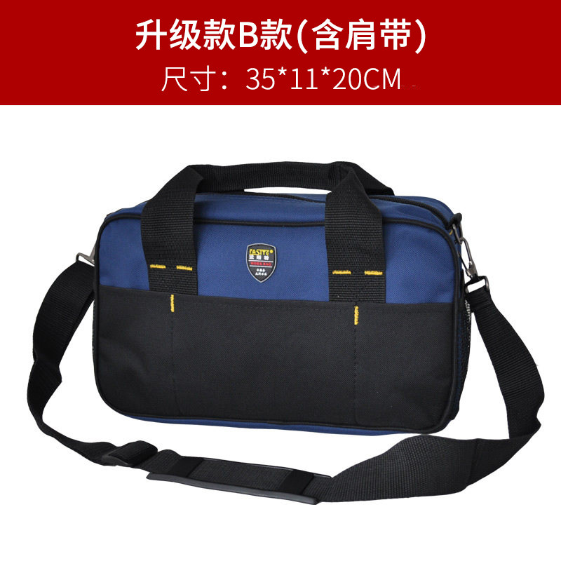 好货收纳工具包男便携多功能电工五金包手提斜挎包小型家电维修工