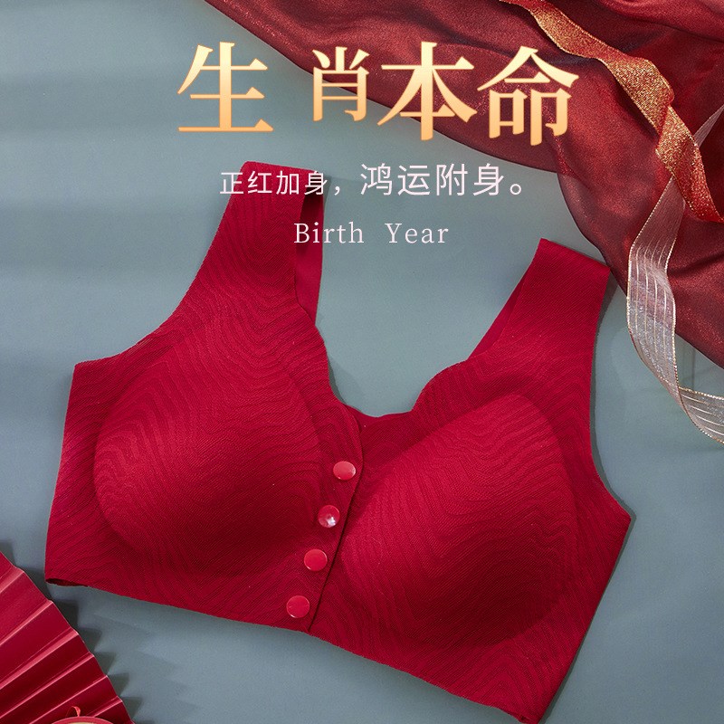 好货孕妇文胸内衣本命年哺乳大红色套装结婚新娘喜庆聚拢胸罩龙年